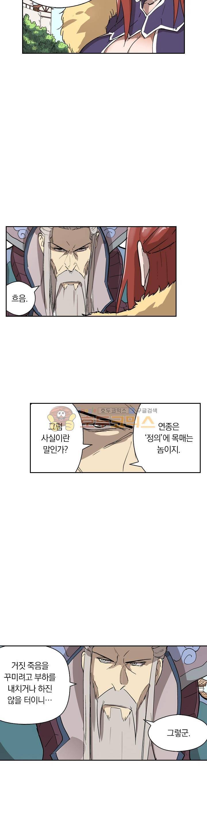 요신기 222화 3