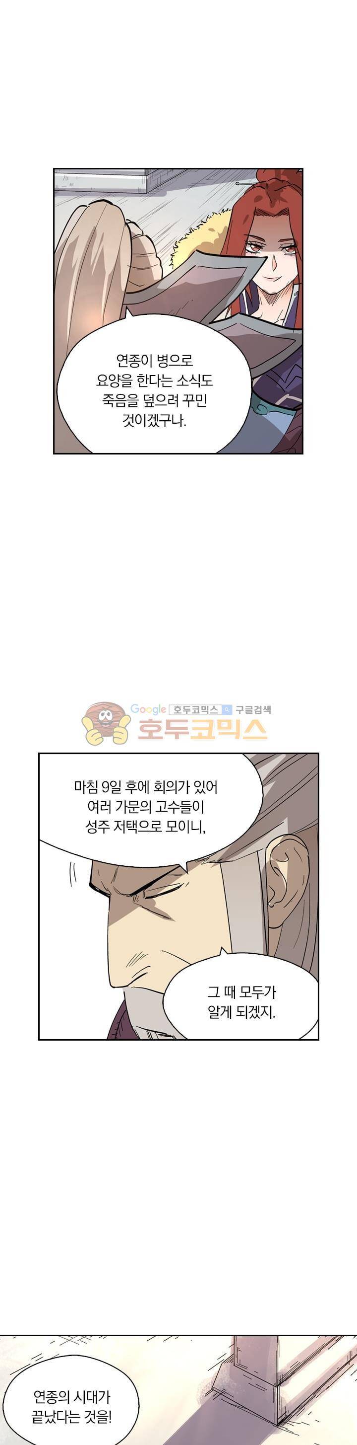 요신기 222화 4