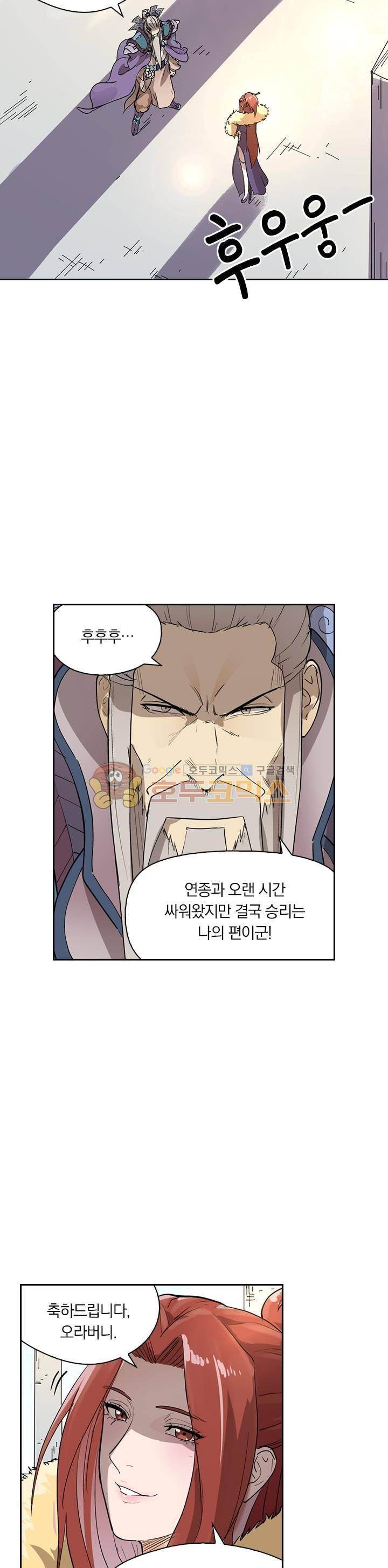 요신기 222화 5
