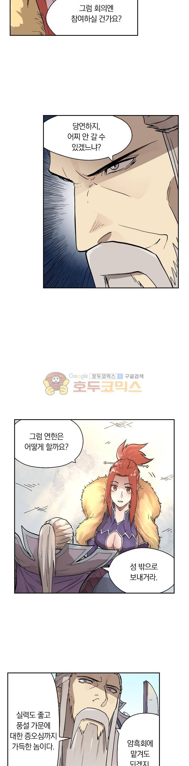 요신기 222화 6