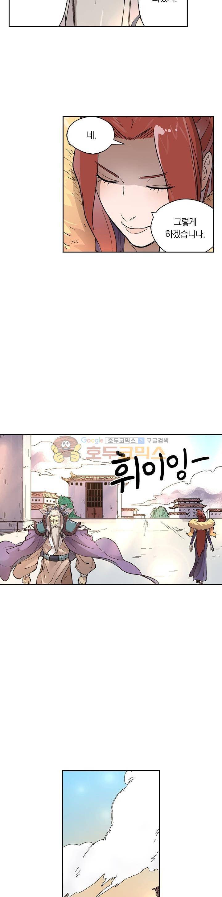 요신기 222화 7