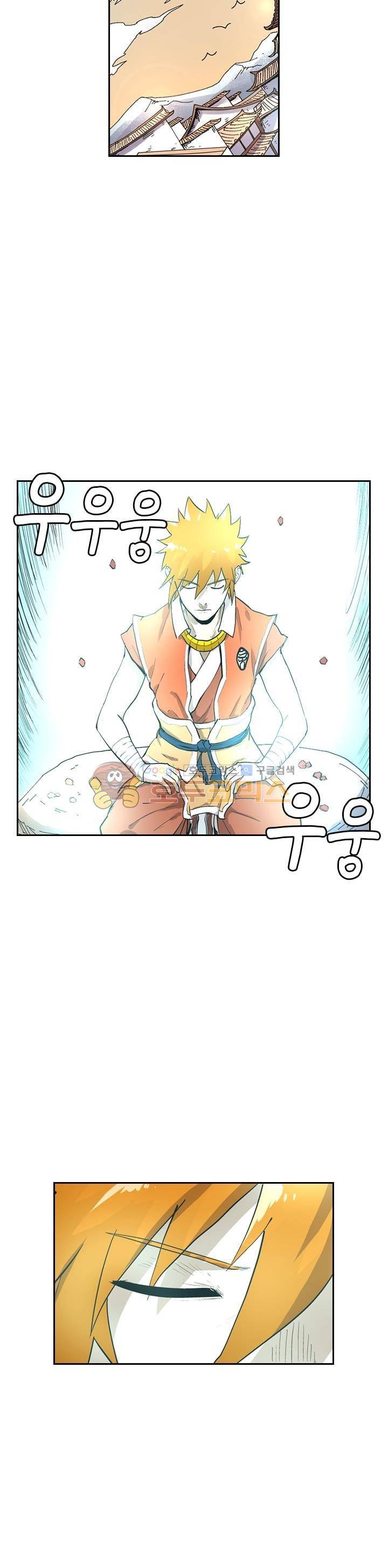 요신기 222화 8