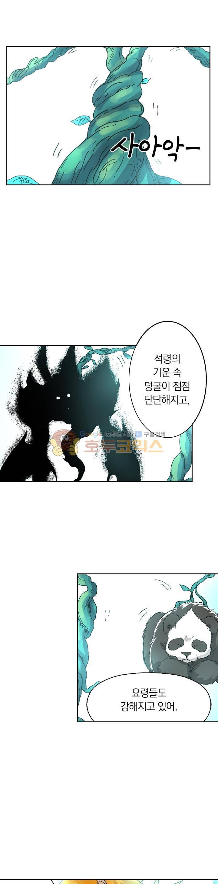 요신기 222화 9