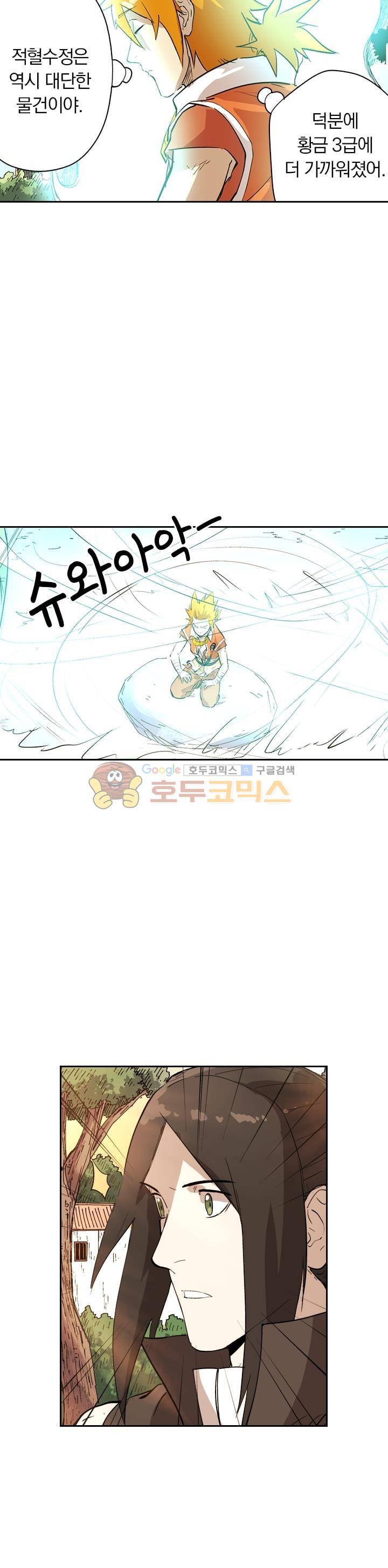 요신기 222화 10