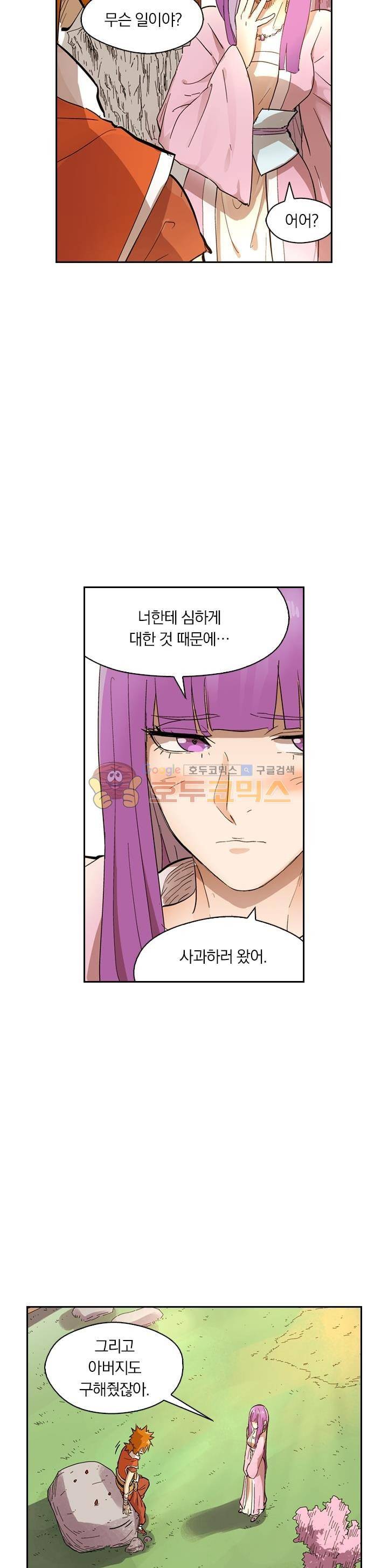 요신기 222화 14