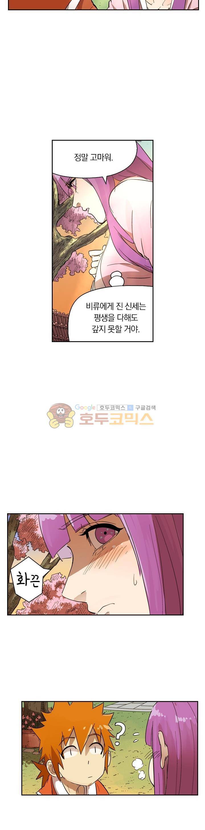 요신기 222화 16