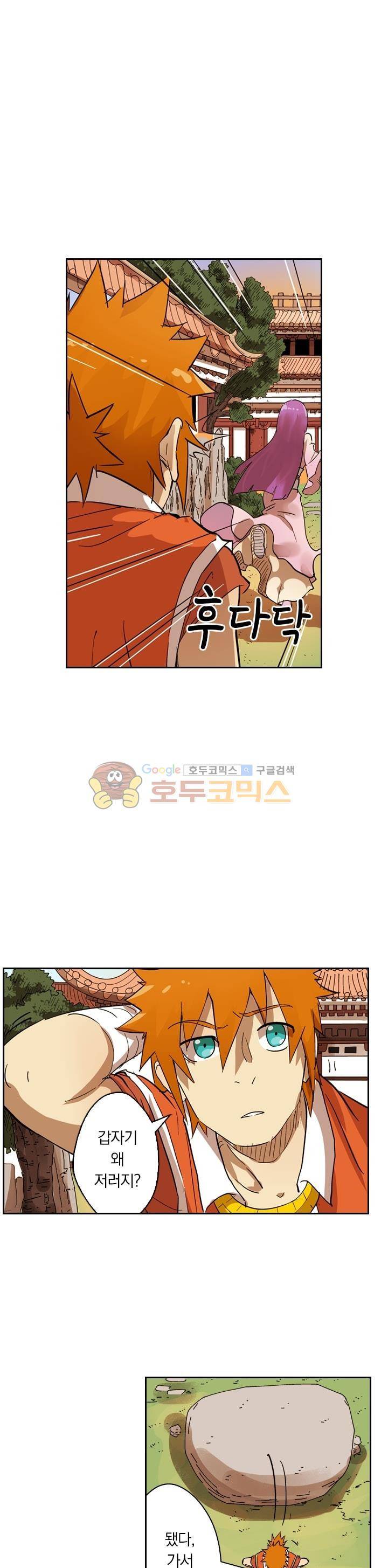요신기 222화 17