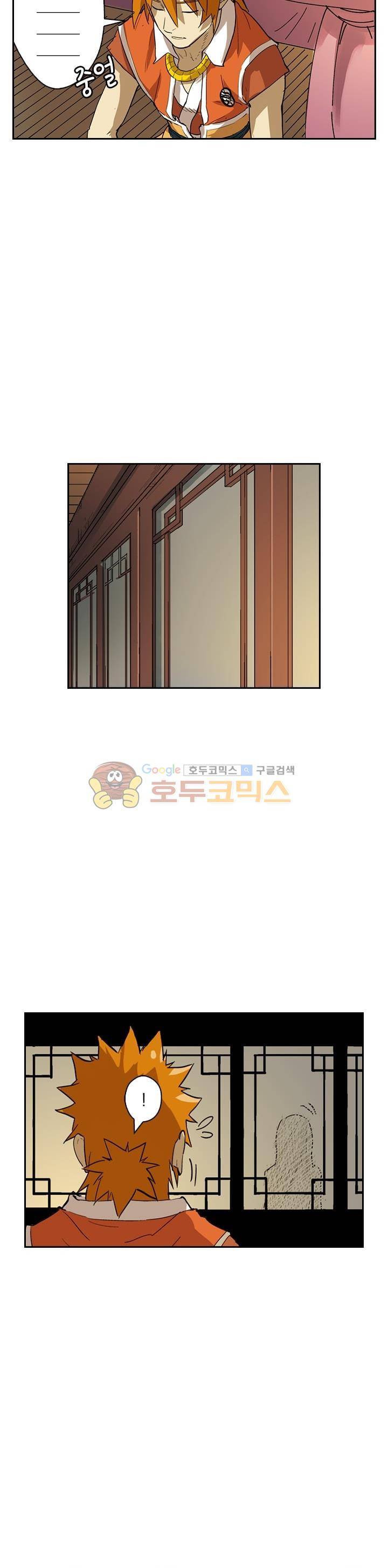 요신기 222화 19