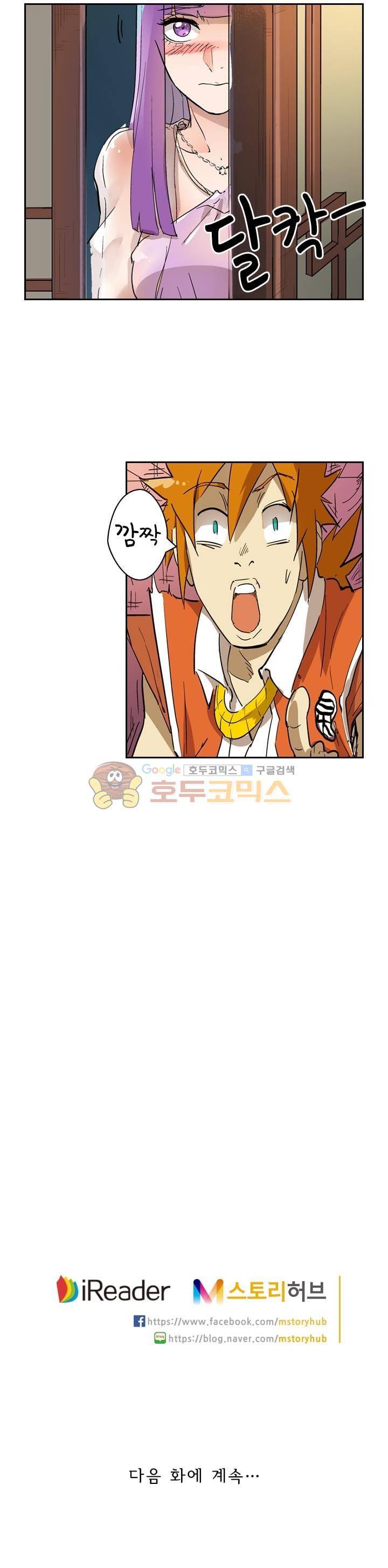 요신기 222화 20