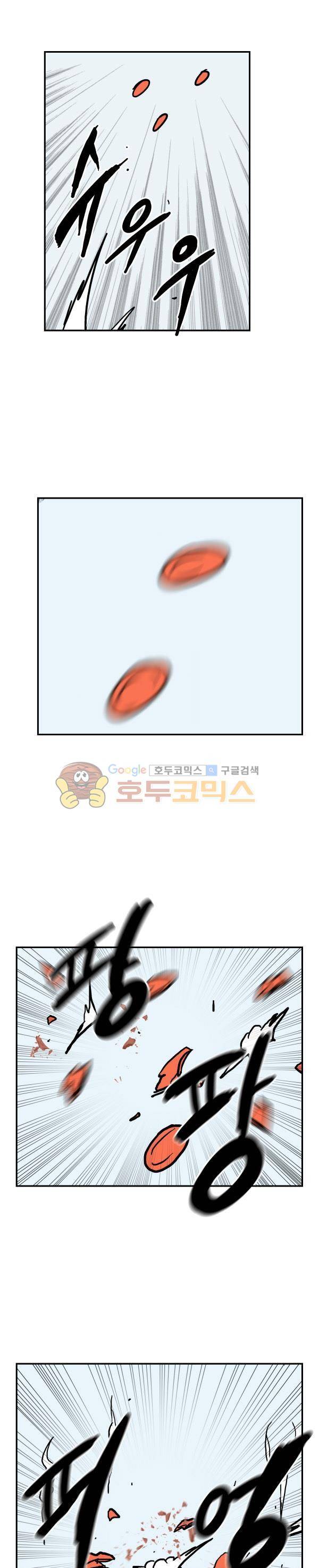 김왕짱 77화 - One Day More 1