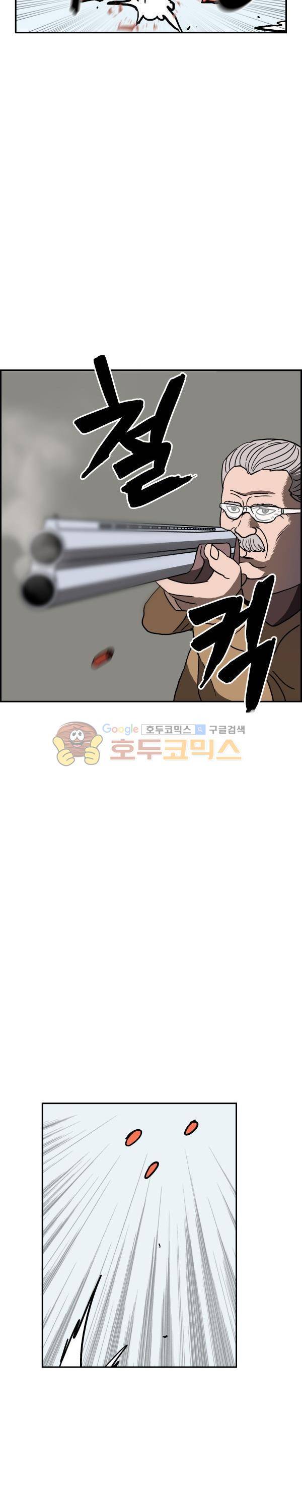 김왕짱 77화 - One Day More 2