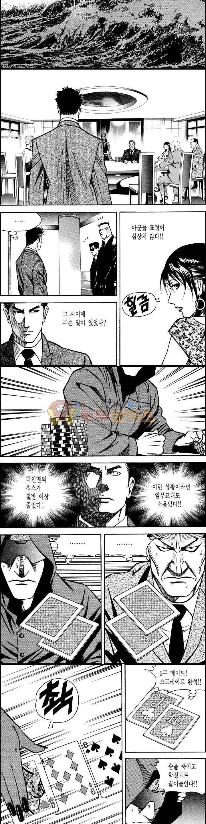 갬블시티 153화 2