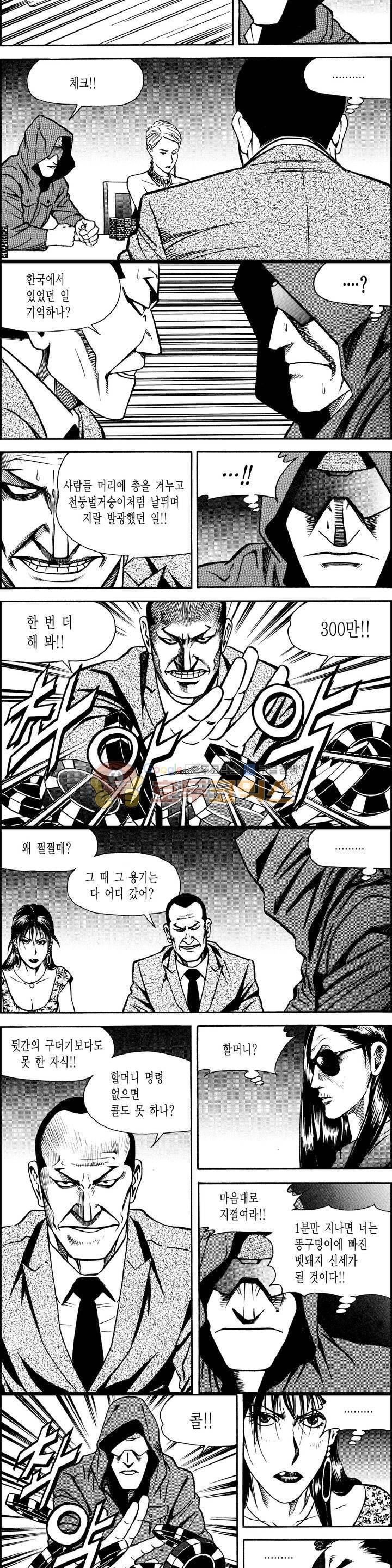 갬블시티 153화 3