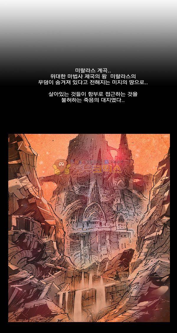 킹스 블러드 12화 1
