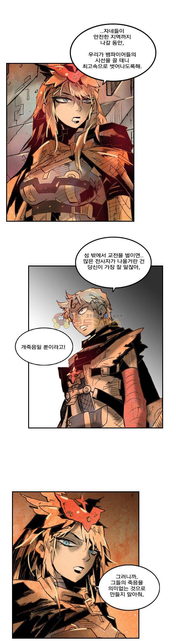 킹스 블러드 12화 6
