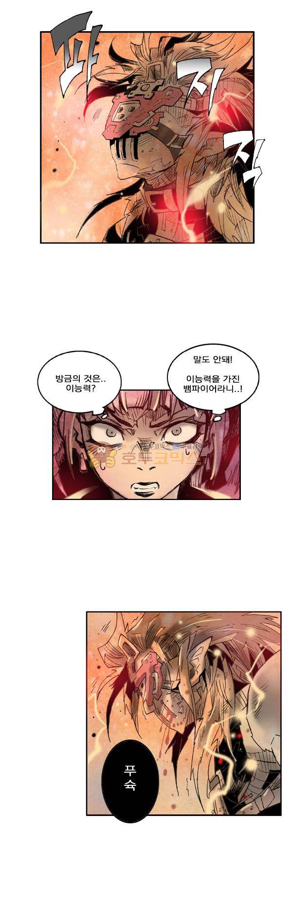 킹스 블러드 17화 5