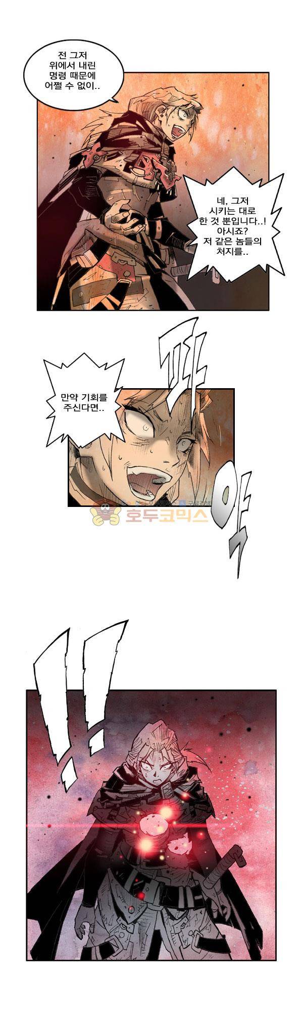 킹스 블러드 22화 6