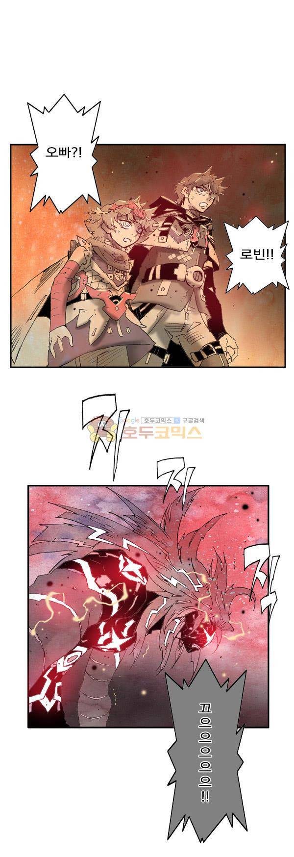 킹스 블러드 31화 1