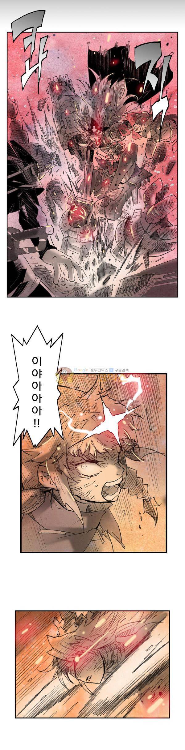킹스 블러드 33화 5