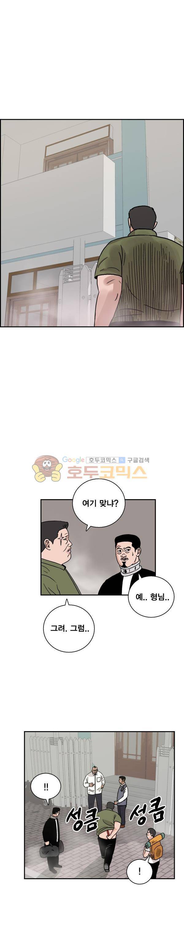 김왕짱 108화 - 도착 (2) 4