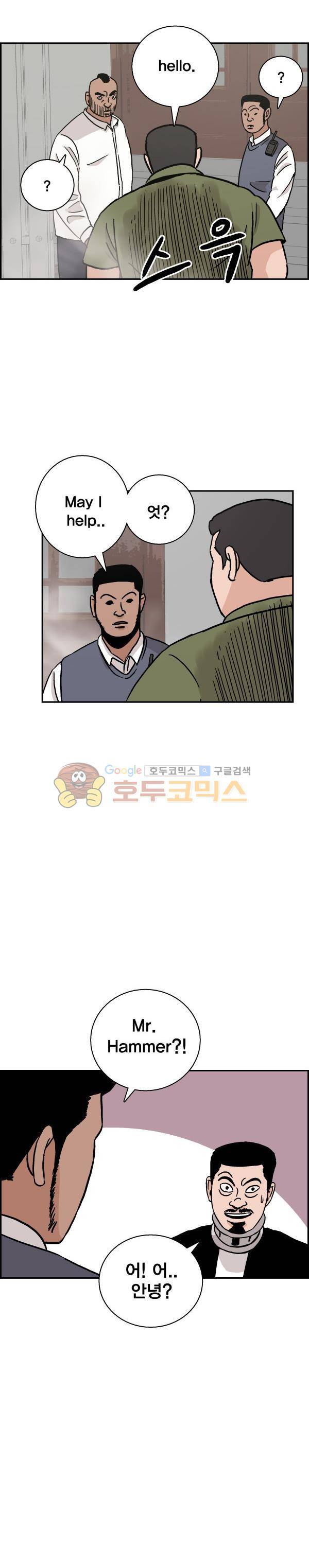 김왕짱 108화 - 도착 (2) 5