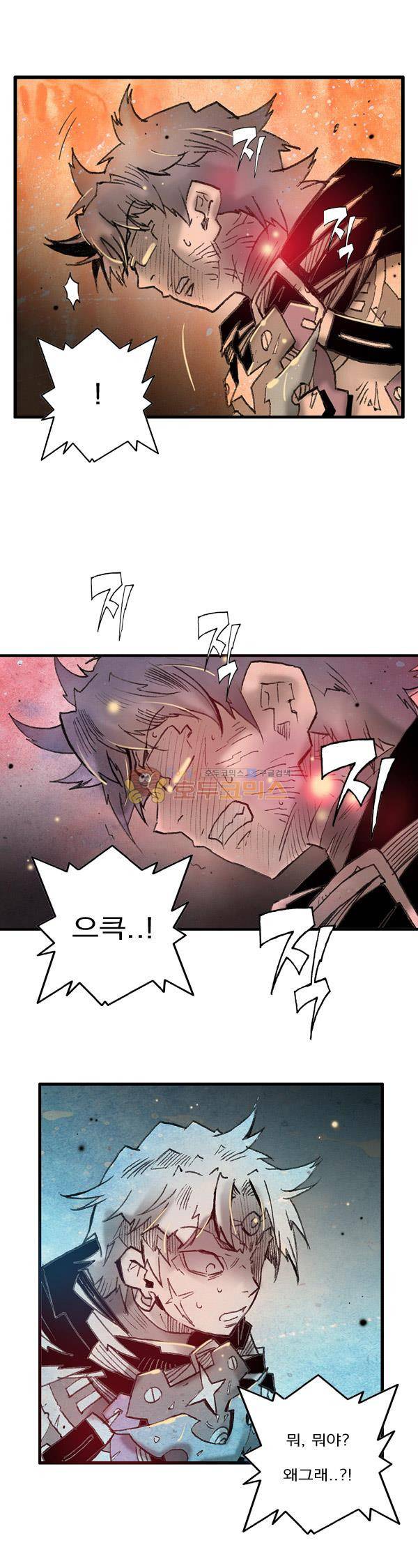 킹스 블러드 49화 4