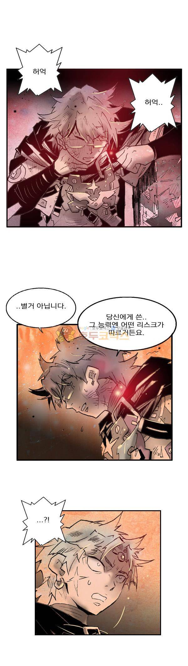 킹스 블러드 49화 5