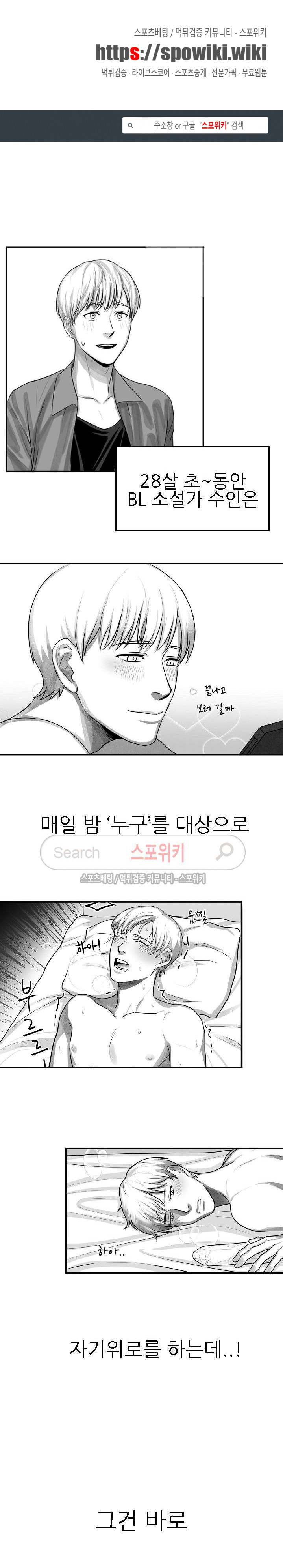 오늘도 싱싱하네요! 프롤로그 1