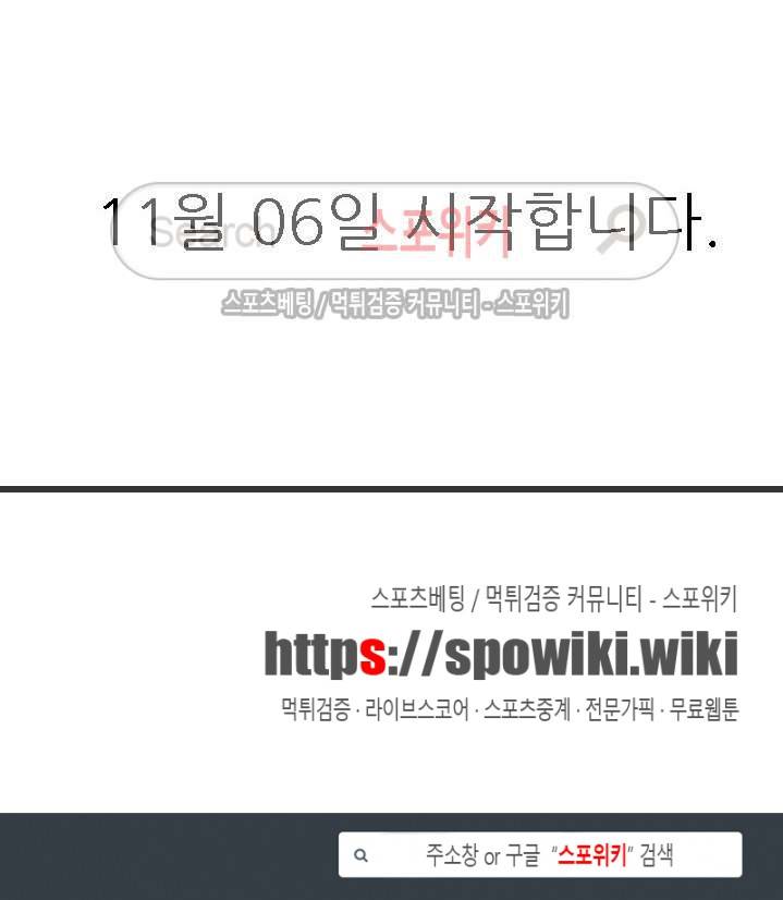 오늘도 싱싱하네요! 프롤로그 4