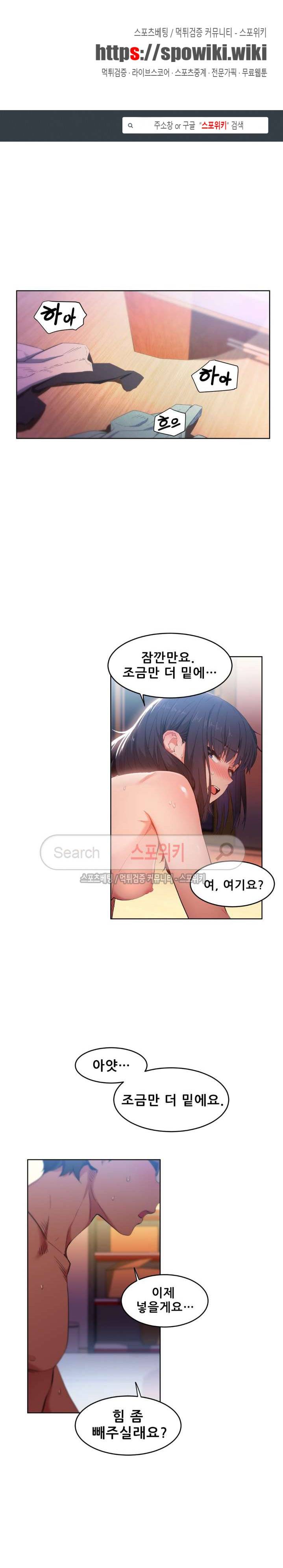 그녀의 채널 28화 1