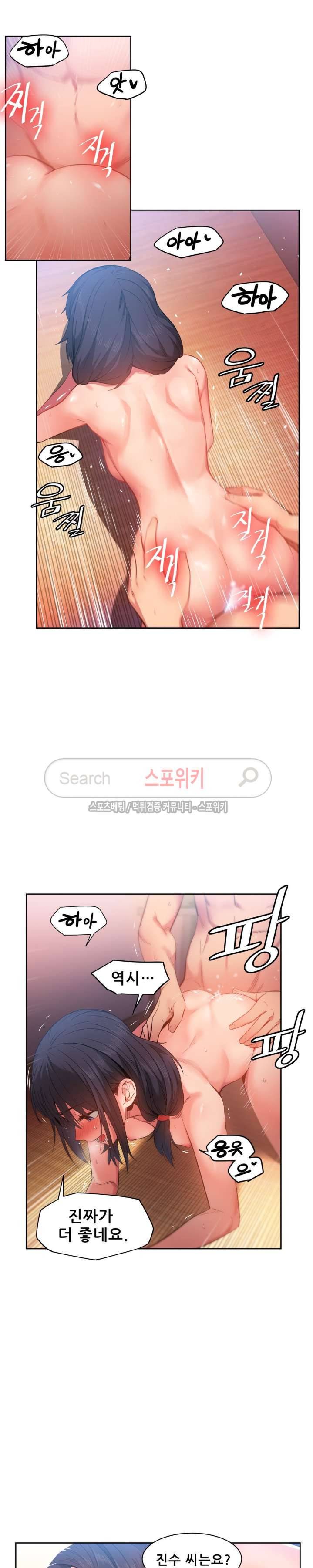 그녀의 채널 28화 4