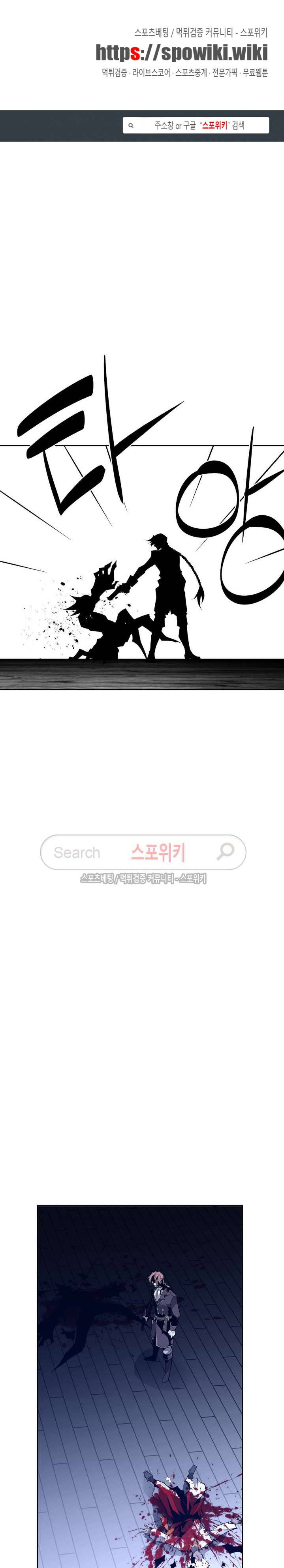심장 없는 엑소시스트 38화 1