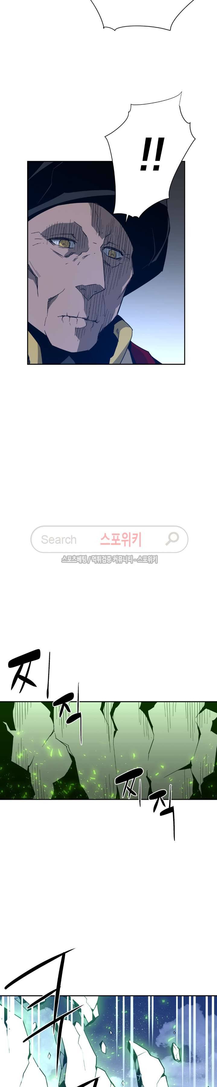 심장 없는 엑소시스트 38화 4