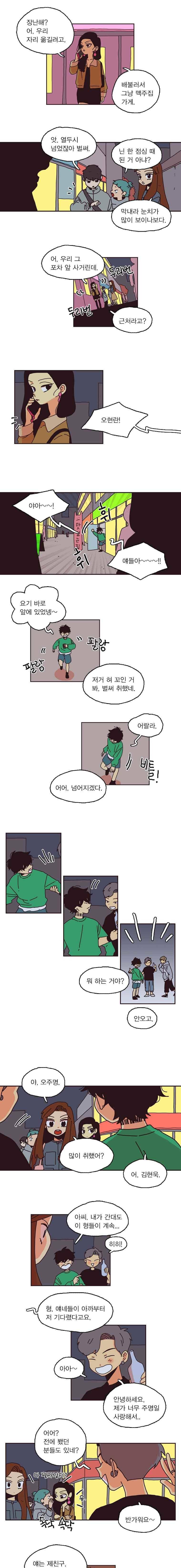 20세 보고서 82화 3