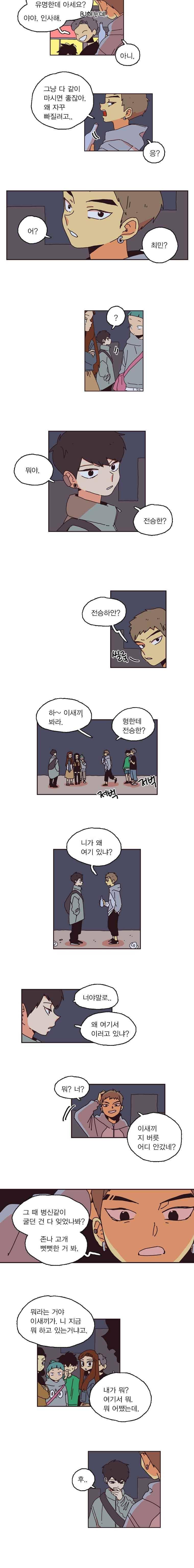 20세 보고서 82화 4