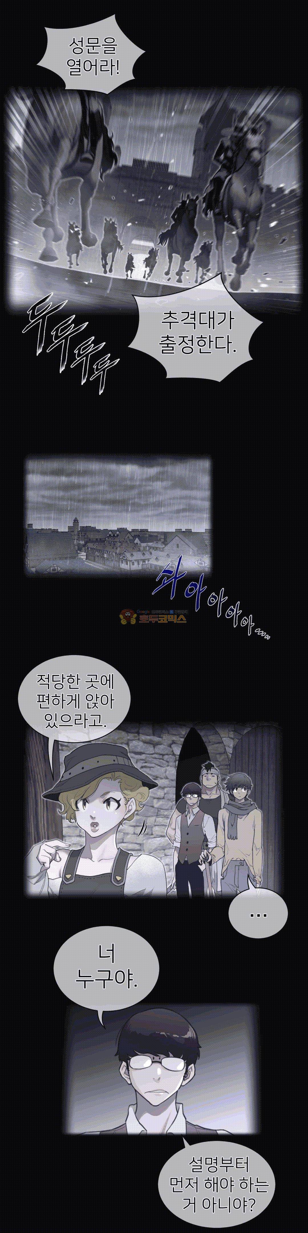 퍼펙트 하프 79 2부 14화 - 전쟁의 그림자 1