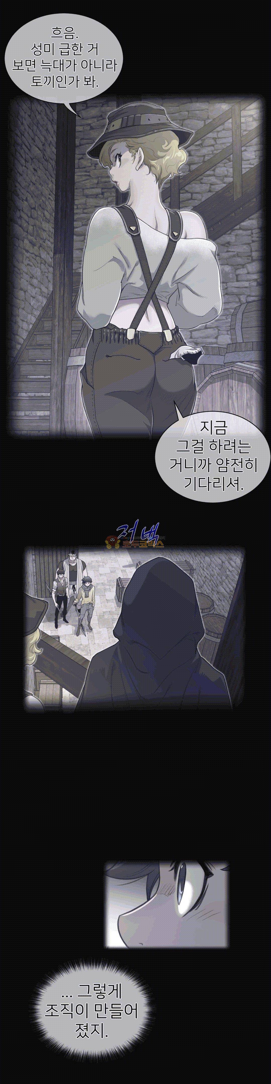 퍼펙트 하프 79 2부 14화 - 전쟁의 그림자 2