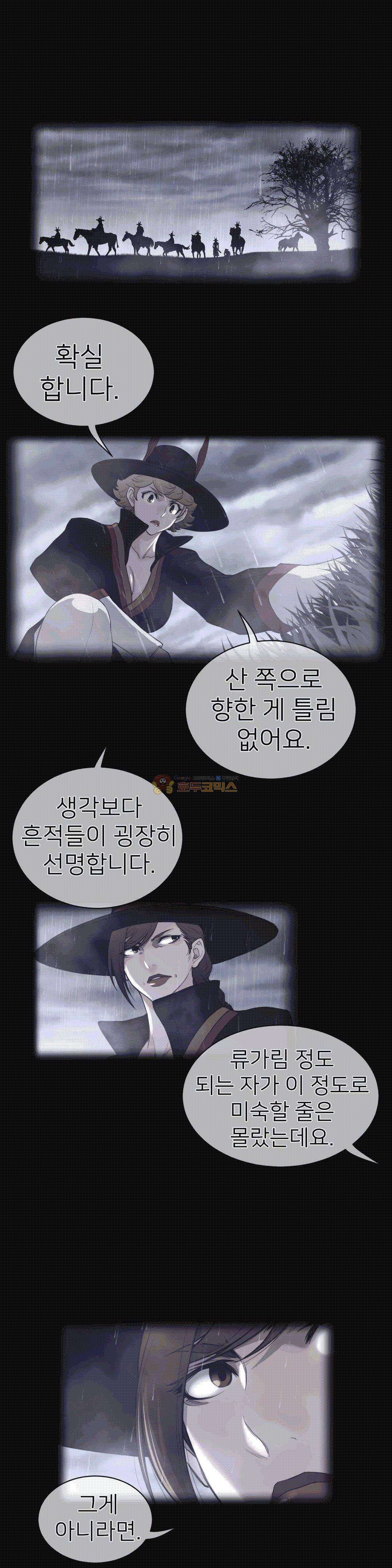퍼펙트 하프 79 2부 14화 - 전쟁의 그림자 4