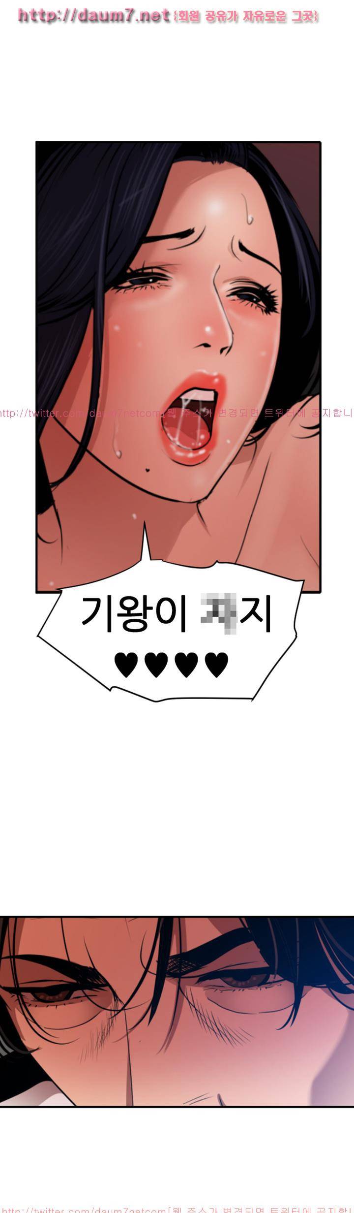 욕구왕 86화 1
