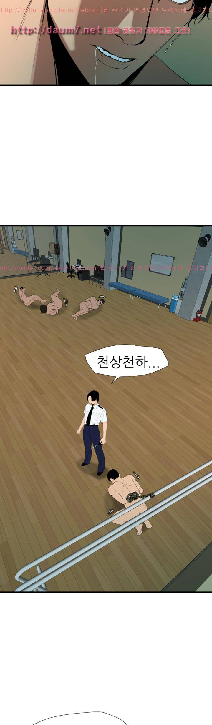 욕구왕 86화 3