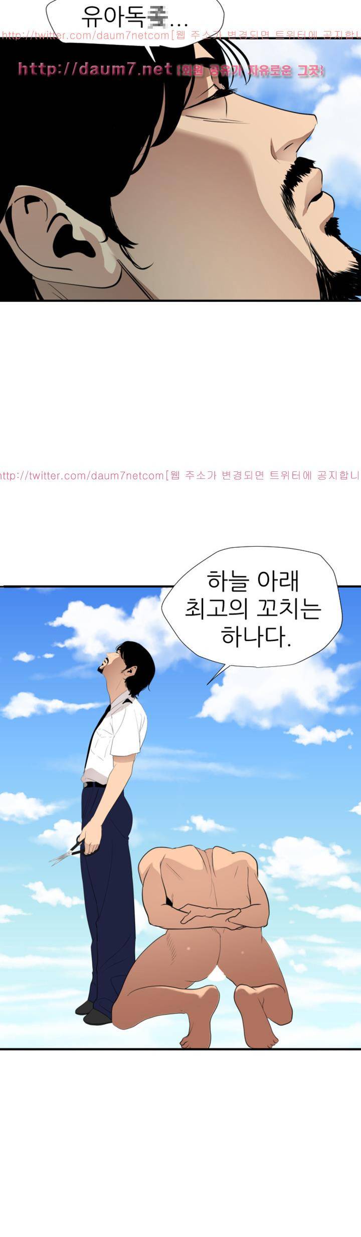 욕구왕 86화 4