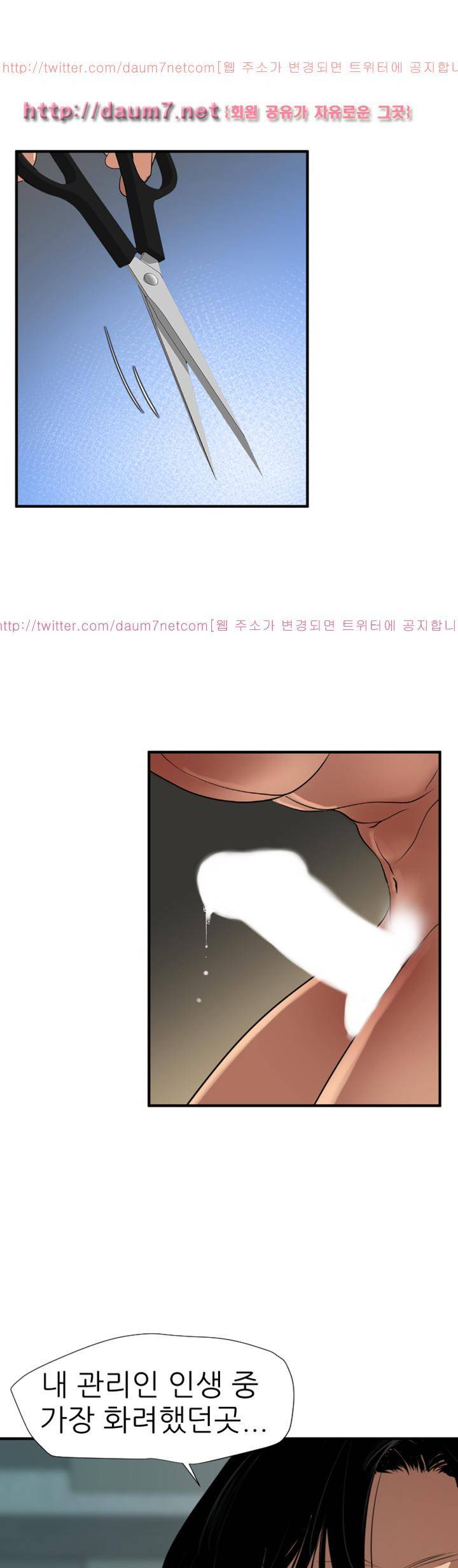 욕구왕 86화 5