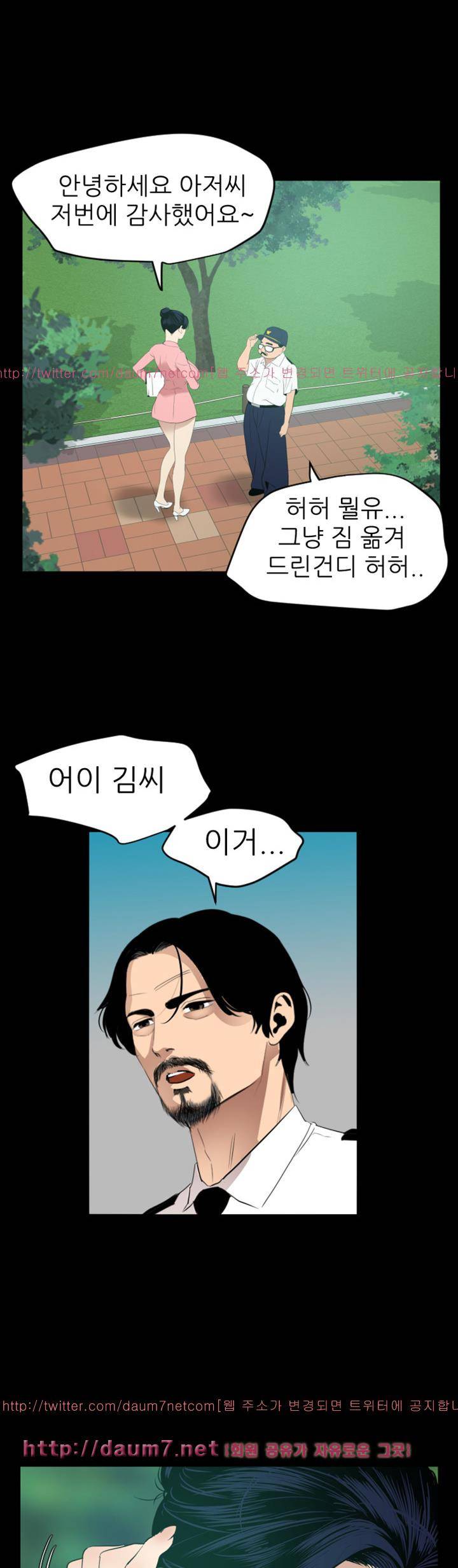 욕구왕 86화 8