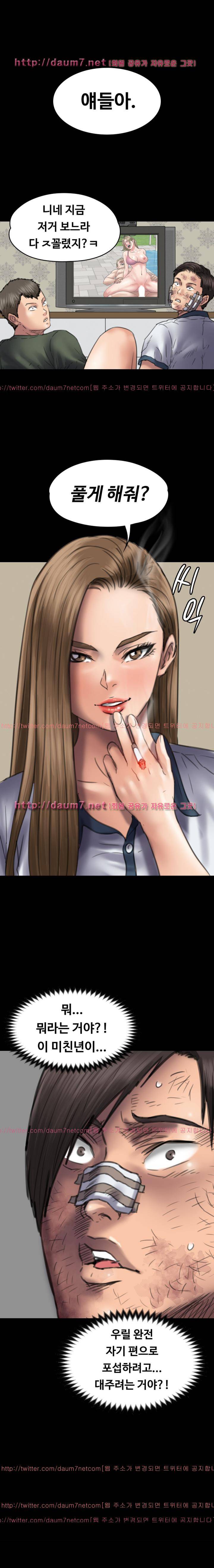 집주인 딸내미 47화 1
