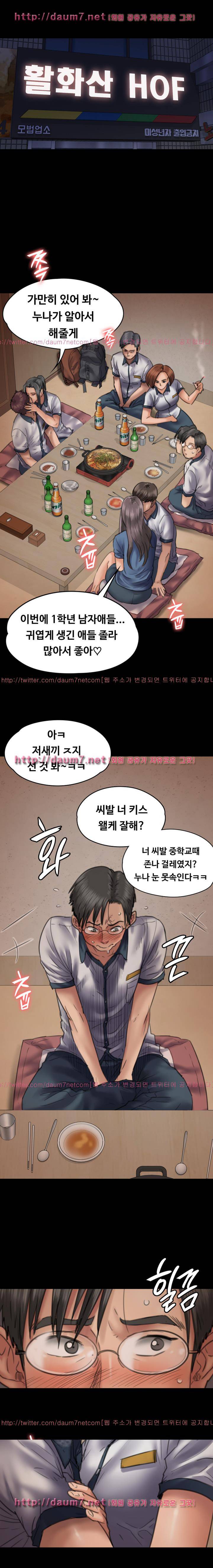 집주인 딸내미 47화 2