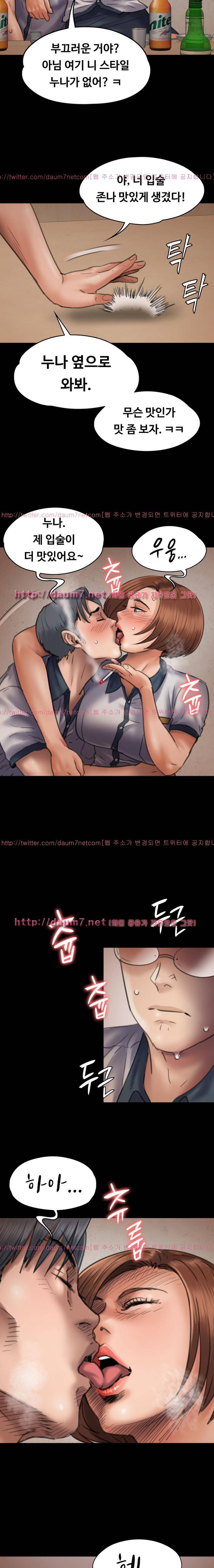 집주인 딸내미 47화 4