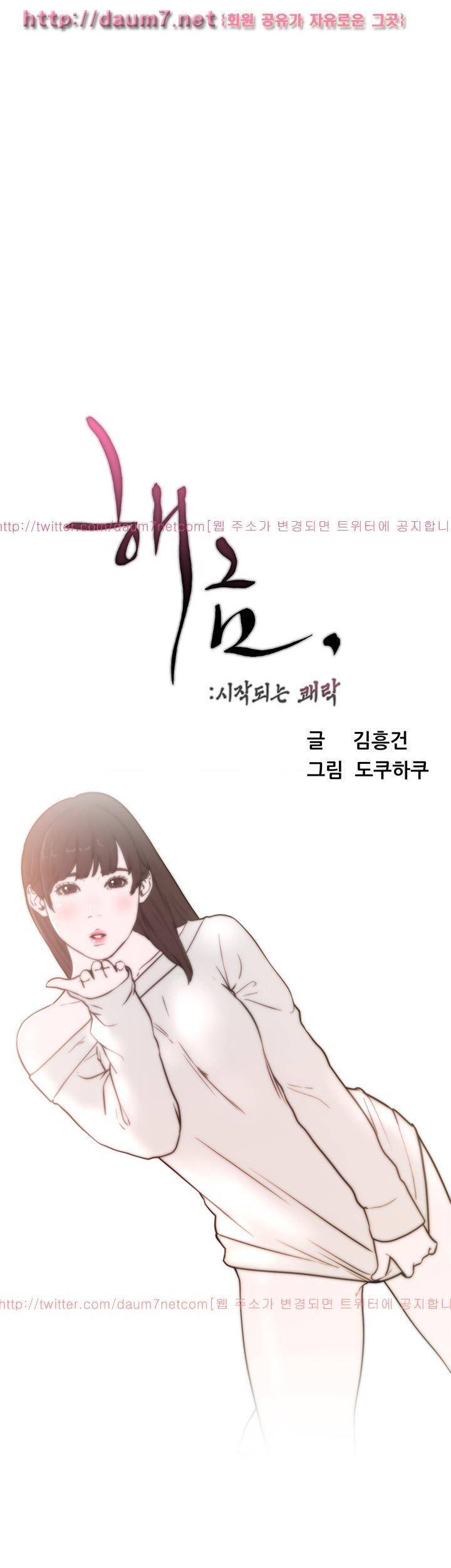 해금 54화 1