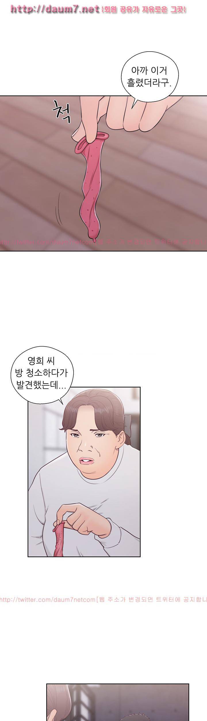 해금 54화 2