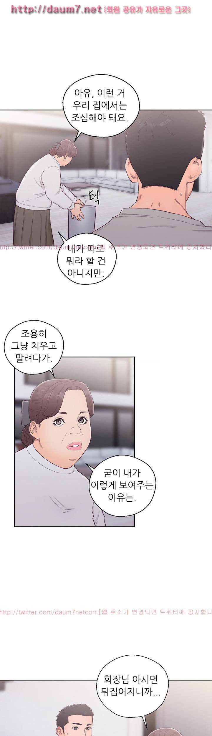 해금 54화 4