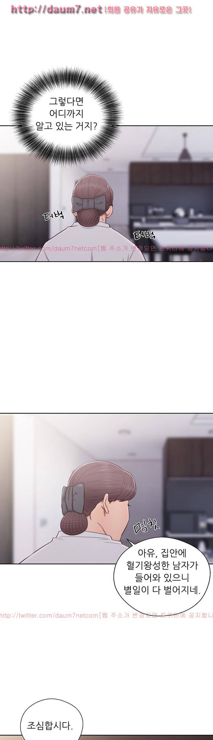 해금 54화 6